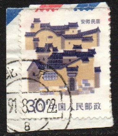 People's Republic of China PRC Sc #2057 Used on piece