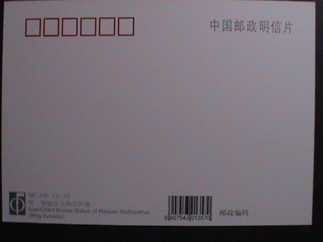 ​CHINA-2013 SC# 4119 MC100-STATUE OF MKANJUSRI BODHISATTVA-MNH-MC CARD VF