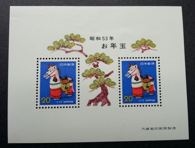 *FREE SHIP Japan New Year Of The Horse 1977 Chinese Lunar Zodiac Tree (ms) MNH
