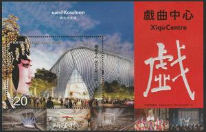 Hong Kong 1996 Xiqu Centre 戲曲中心 $20 sheetlet MNH 2019