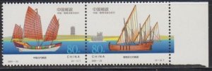 China PRC 2001-23 Ancient Sailing Boats Stamps Set of 2 MNH