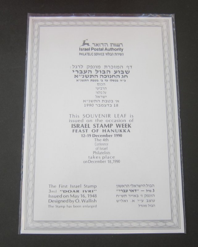 Israel 1990 Festival of HANUKKAH Souvenir Left