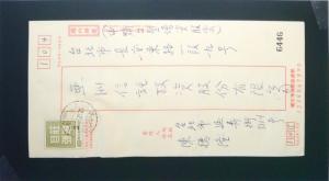 China ROC 1962(?) Postal Stationery / Used / Light Creases - Z2540