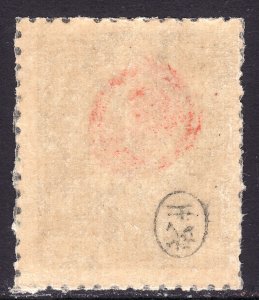 1946 - 1947 Ryukyu Island Miyako District mint signed Sc# 3X4 CV $40.00