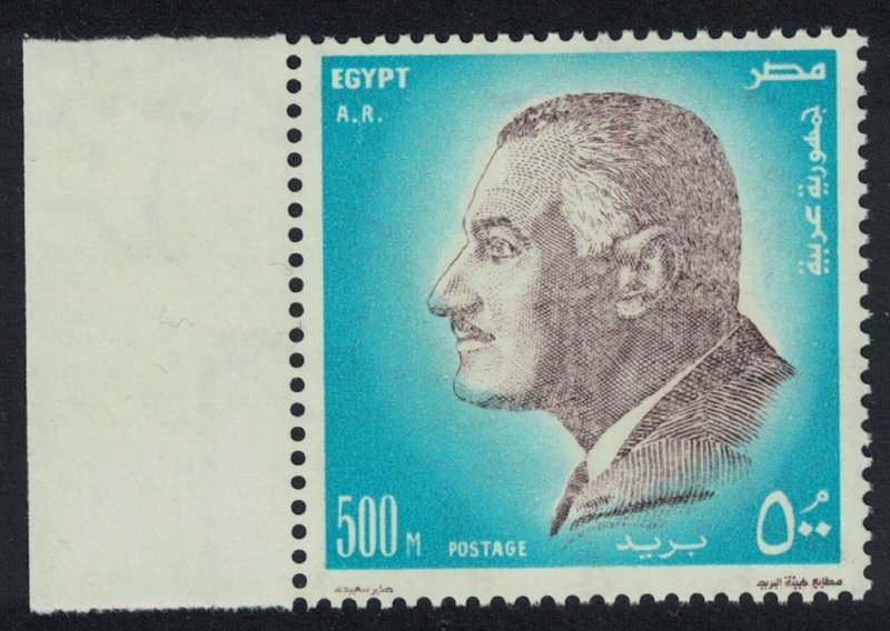 Egypt President Nasser 500m Margin 1972 MNH SC#903 SG#1140 MI#1085