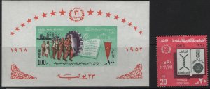 EGYPT  738-739    MNH  WORKERS AND COGWHEEL SOUVENIR SHEET 1968