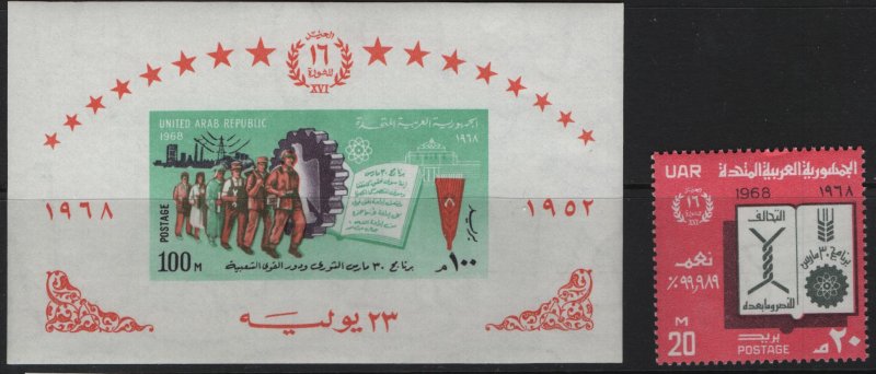 EGYPT  738-739    MNH  WORKERS AND COGWHEEL SOUVENIR SHEET 1968