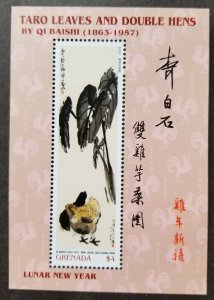 Grenada Year Of The Rooster 2017 Lunar Chinese Painting Qi Baishi (ms) MNH