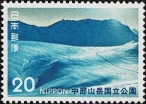 1972 Japan Scott Catalog Number 1121 MNH