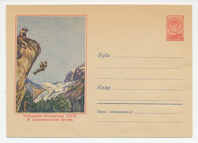 Postal stationery Soviet Union 1958 Mountaineering