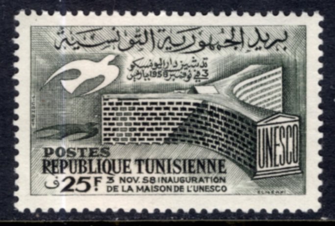 Tunisia 330 MNH VF