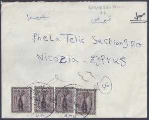 SAUDI ARABIA PALESTINE 1970 BURAYDAH REGISTERED TO WEST BANK VIA NICOSIA RARE