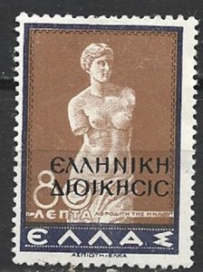 COLLECTION LOT 15189 GREECE OCCUPATION IN EPIRUS MH