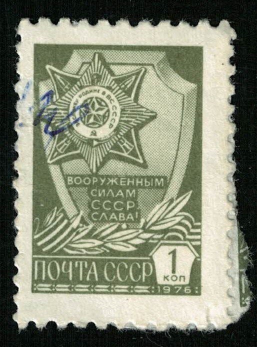 1976 USSR 1Kop (TS-2560)