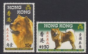 Hong Kong 253-4 Lunar New Year Dogs mnh