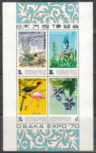 Singapore 1970 Sc 115a Osaka Expo MNH