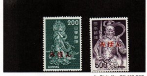 Japan Mihon Overprint Specimen Stamps Mint NH Lot - Scott 891 & 891A High values