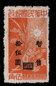 Republic of China,  Taiwan Scott 9N107 MH* appears dirty, rough perfs