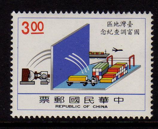 Taiwan Stamp Sc 2685 National Wealth MNH
