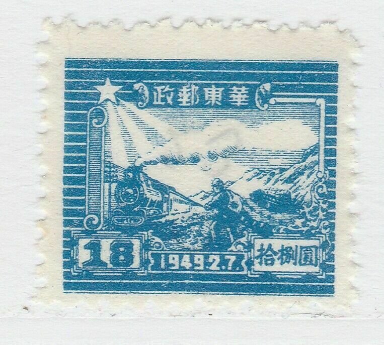 1949 East China 7th Ann. of Shantung P.O. $18 A16P35F846-