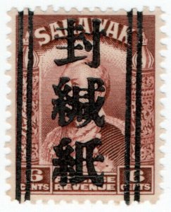 (I.B) Sarawak Revenue : Japan Censor Seal Overprint 6c