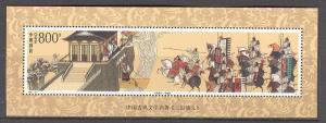 CHINA PRC Sc# 2893 MNH VF SS Literary Stratagem Empty City