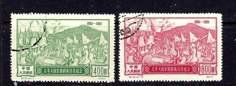 P R of China 124-25 Used 1951 issues