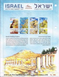 ISRAEL 2011 ANCIENT HEROD'S BUILDING MASADA 4 STAMPS ON ARTIST LEAF JERUSALEM