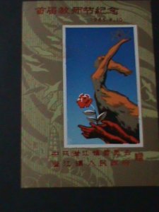 ​CHINA-TO SIR WITH LOVE-TEACHER'S DAY -MNH IMPERF S/S VF OFFICIAL EDITION