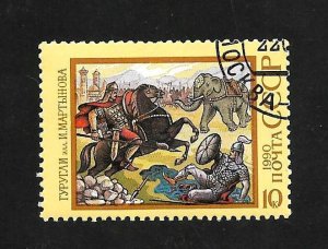 Russia - Soviet Union 1990 - CTO - Scott #5891