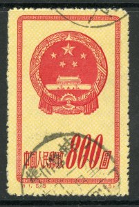 China 1951 PRC 800 Yuan National Emblem Original Scott # 121 Postally Used U48