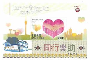 Macau 2017 Social Welfare S/S MNH