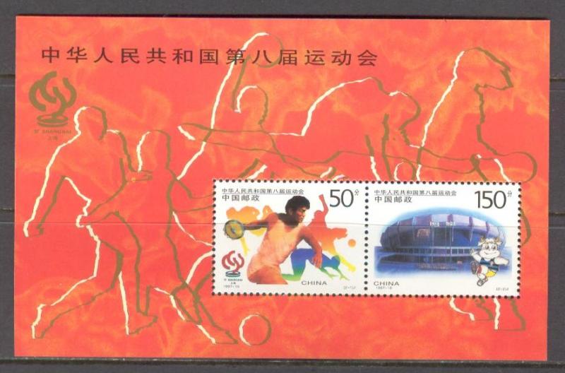 CHINA PRC Sc# 2800a MNH VF SS Stadium & Athletes