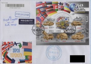 UKRAINE FDC Kalynivka Kyiv region Weapons of Victory. World with Ukraine 2023