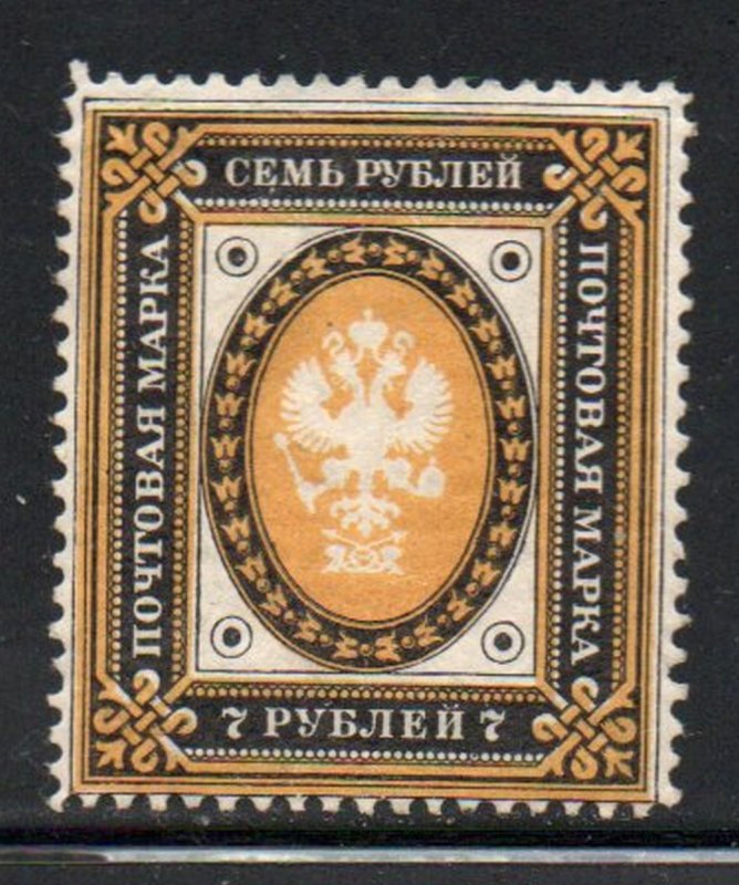 Finland Sc 58 1891 7 R Coat of Arms stamp mint