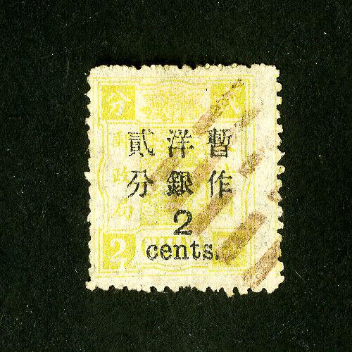 China Stamps # 40 VF Used Catalog Value $350.00