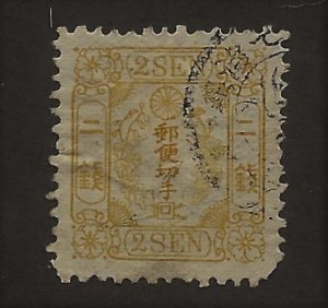 Japan 34 Used. Syllabic 2
