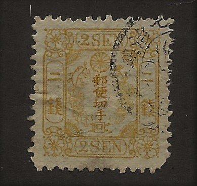 Japan 34 Used. Syllabic 2