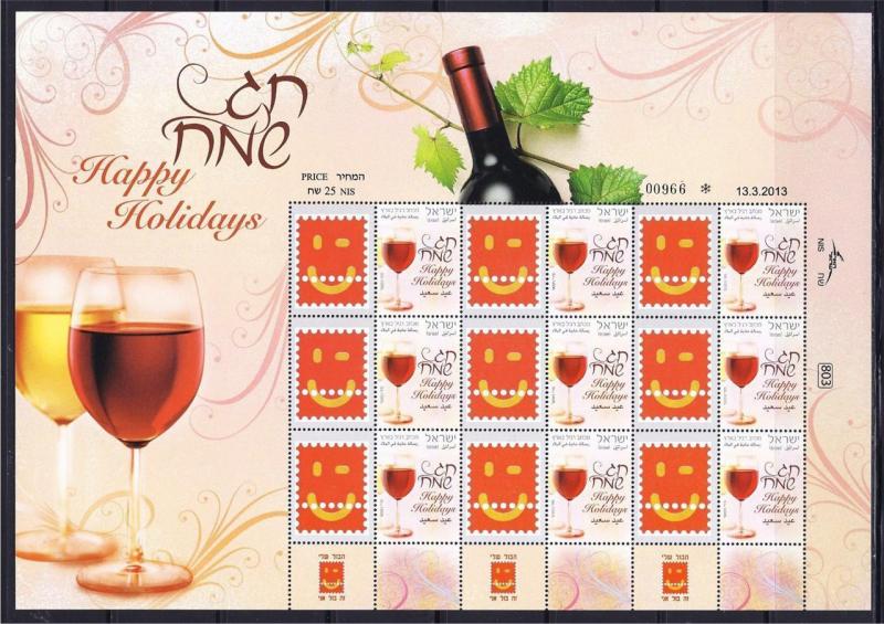 ISRAEL 2013 HAPPY HOLIDAYS GENERIC SHEET WITH 9 STAMPS WITHOUT PHOSPHOR    WINE