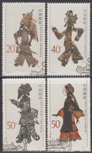China PRC 1995-9 Chinese Shadow Play Stamps Set of 4 Good Used