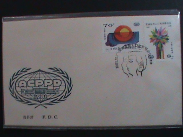 ​CHINA FDC-1981-SC#1721-2 ACPPD-BEIJING   MNH VERY FINE WE SHIP TO WORLD WIDE