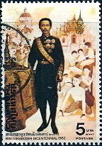 Thailand; 1982: Sc. # 988: Used Single Stamp +