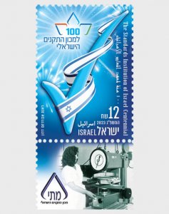 Israel - Postfris/MNH - Standards Institution 2023