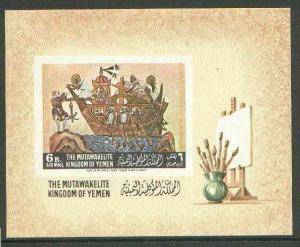 Yemen - Royalist 1967 Paintings (Oriental) imperf m/sheet...