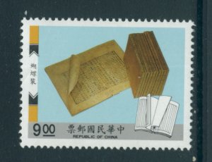 China, Republic of 2832  MNH cgs