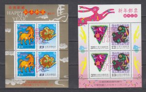 Z4970 JL Stamps  1998 & 2001 rep of china specimen s/s,#3399a,3216a