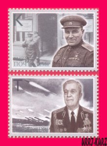 TRANSNISTRIA 2019 WWII WW2 Second World War Heroes Soviet USSR General & Driver