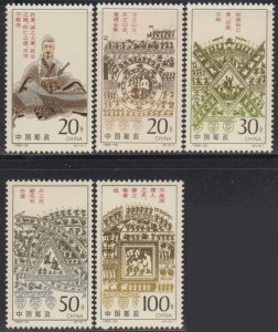 China PRC 1995-26 Sun Zi's Art of War Stamps Set of 5 MNH