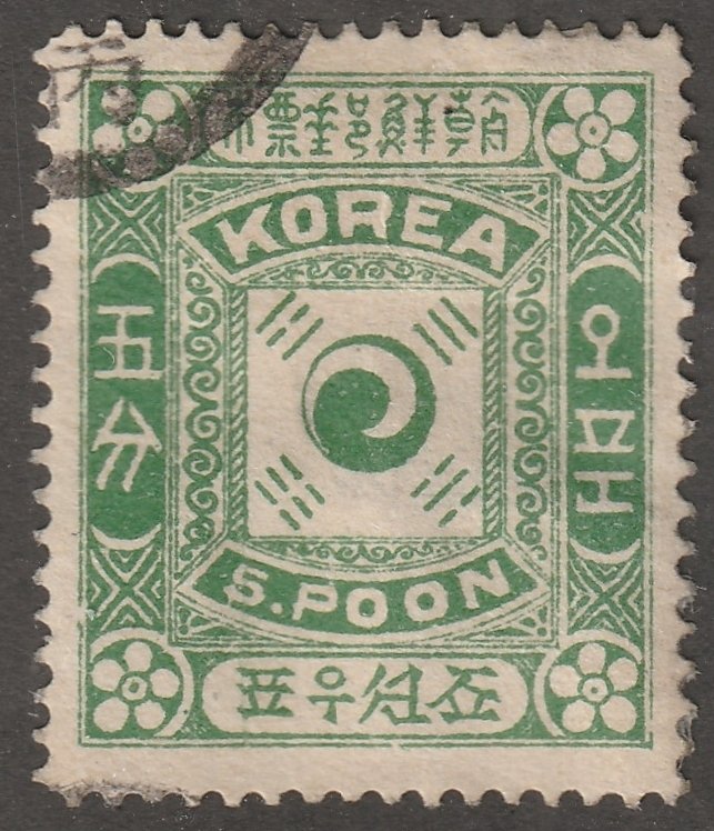 Korea stamp, Scott#6,  used, hinged, Perf 13, #QK-6