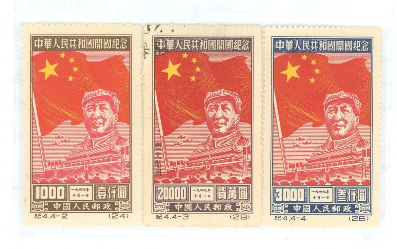 China (PRC) #32-34 Unused Single